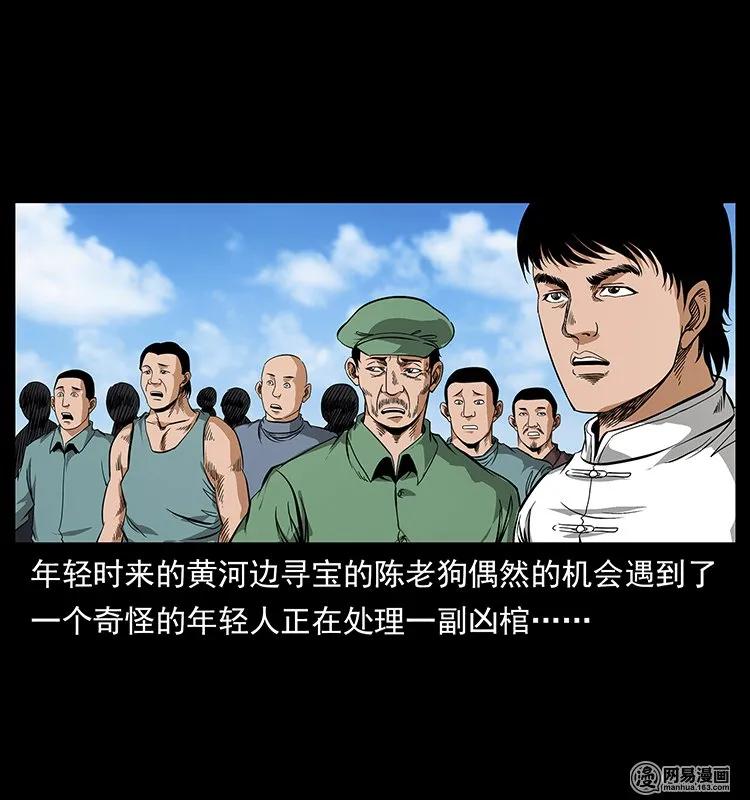 幽冥诡匠 125 阴河捞尸人 第2页