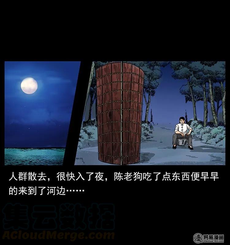 幽冥诡匠 125 阴河捞尸人 第21页