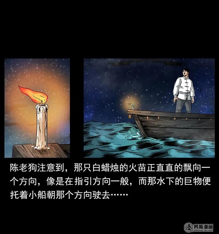 幽冥诡匠 126 阴河血棺 第86页