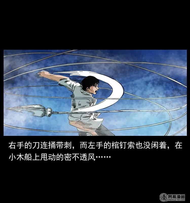 幽冥诡匠 126 阴河血棺 第14页