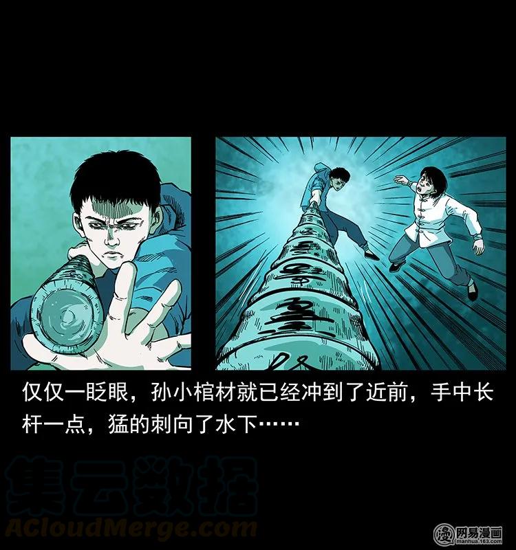 幽冥诡匠 126 阴河血棺 第61页