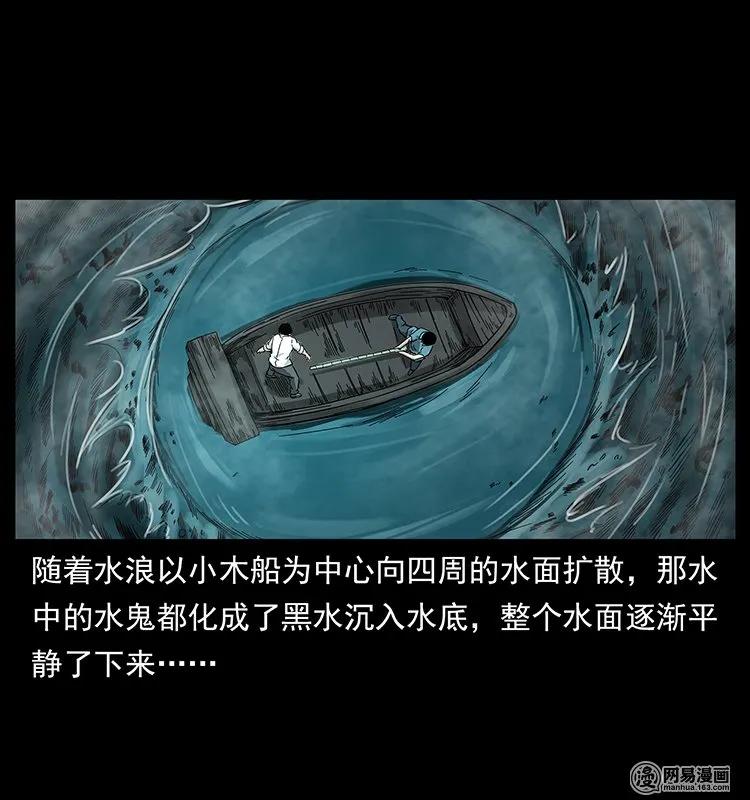 幽冥诡匠 126 阴河血棺 第26页