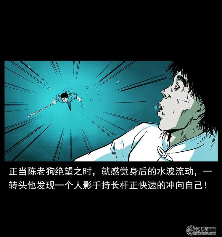 幽冥诡匠 126 阴河血棺 第59页