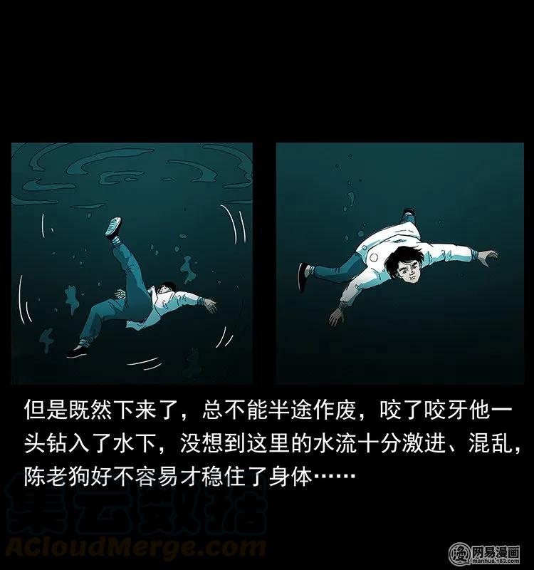 幽冥诡匠 126 阴河血棺 第41页