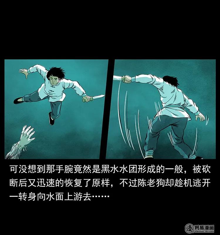 幽冥诡匠 126 阴河血棺 第54页
