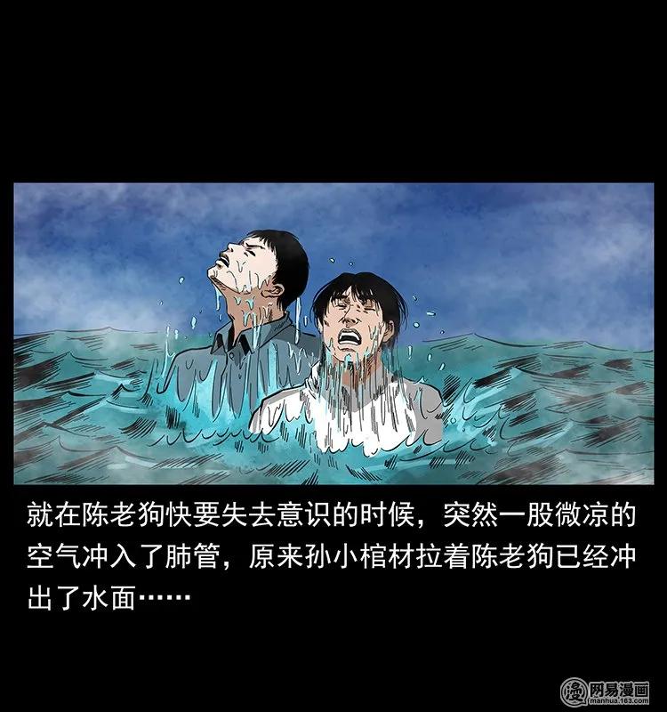 幽冥诡匠 126 阴河血棺 第67页