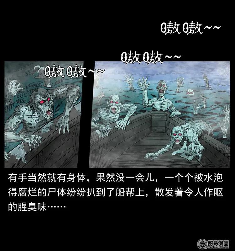 幽冥诡匠 126 阴河血棺 第3页