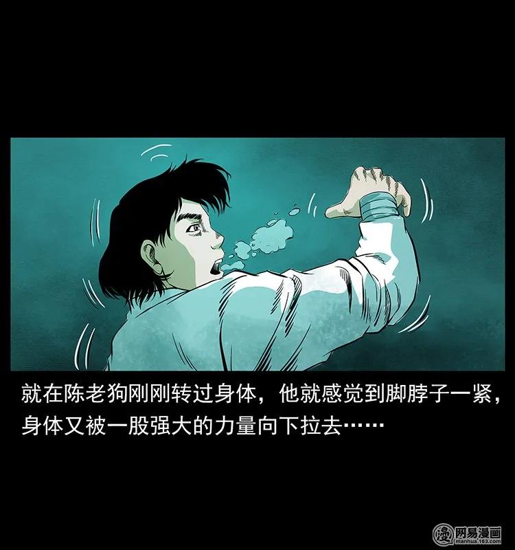 幽冥诡匠 126 阴河血棺 第55页