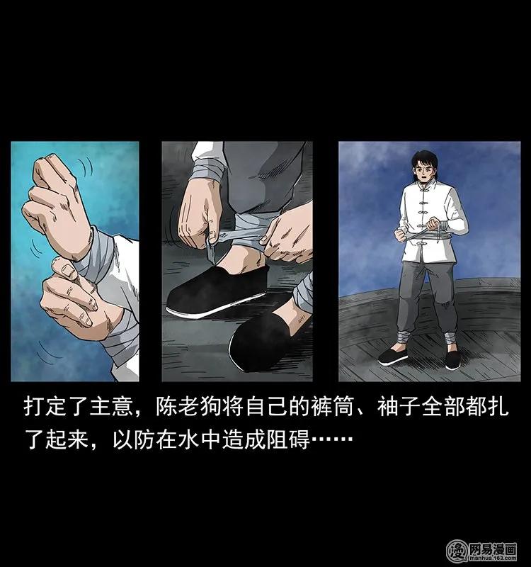 幽冥诡匠 126 阴河血棺 第38页
