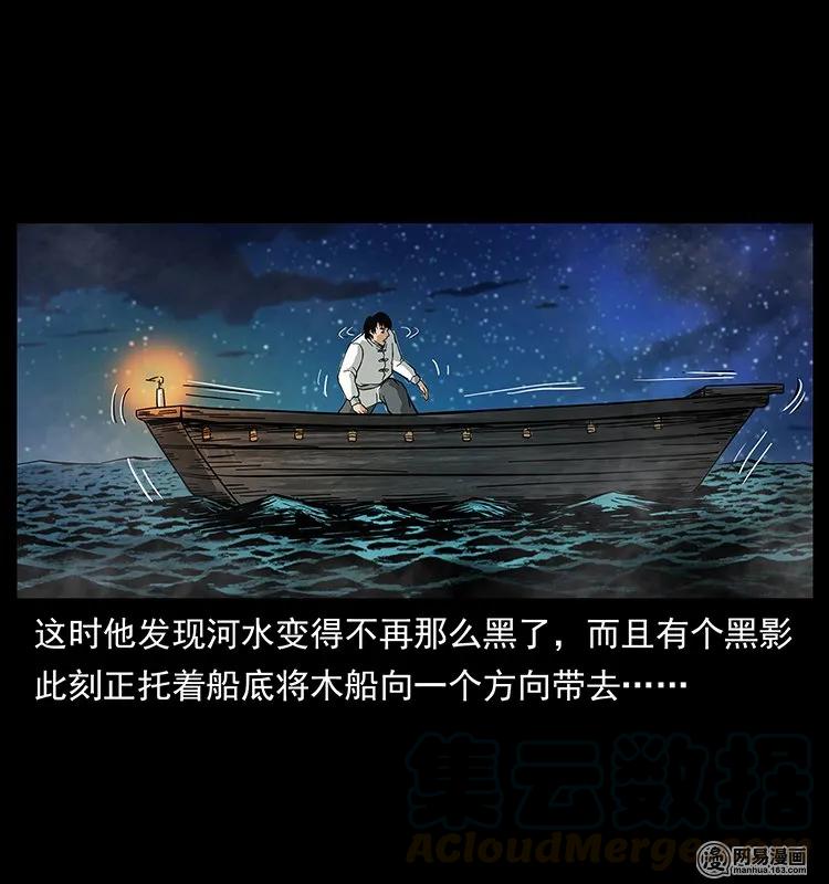 幽冥诡匠 126 阴河血棺 第85页