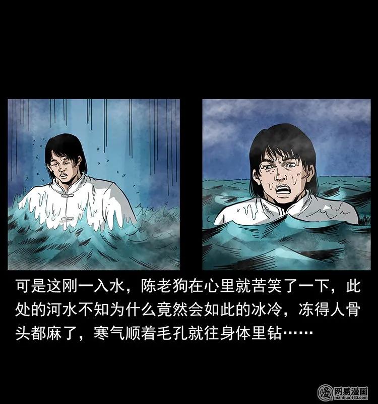 幽冥诡匠 126 阴河血棺 第40页