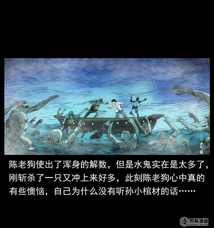 幽冥诡匠 126 阴河血棺 第19页