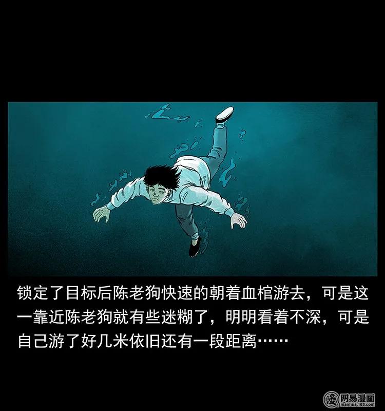 幽冥诡匠 126 阴河血棺 第44页