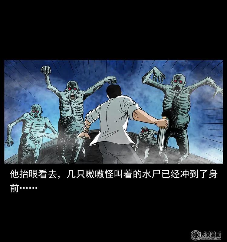 幽冥诡匠 126 阴河血棺 第12页