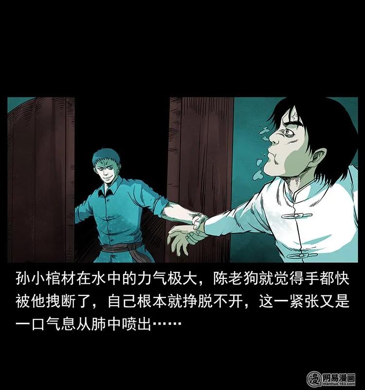 幽冥诡匠 126 阴河血棺 第52页