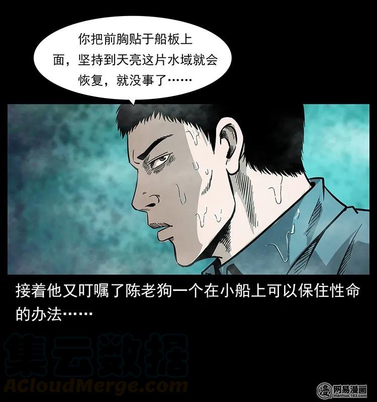 幽冥诡匠 126 阴河血棺 第33页
