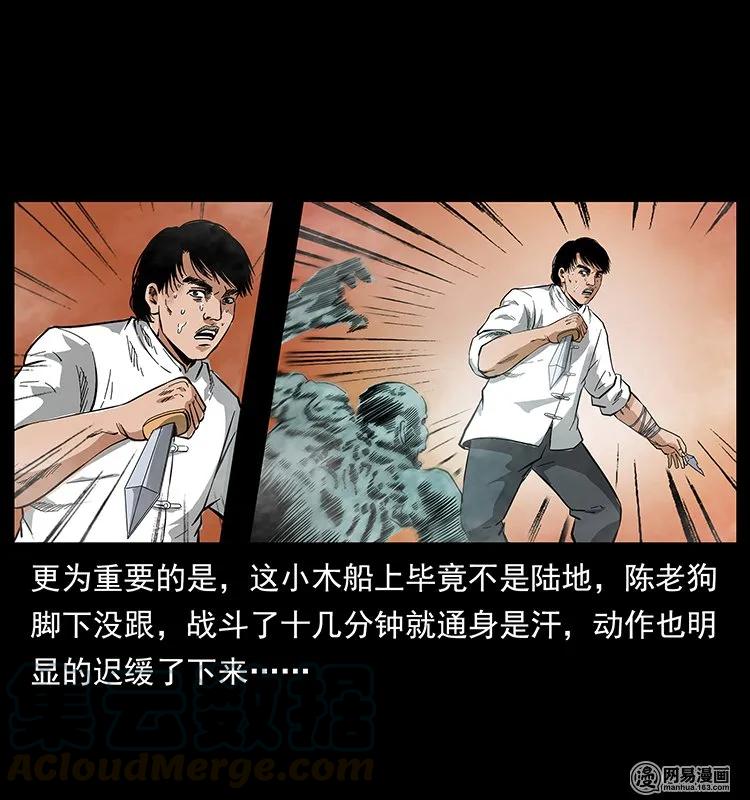 幽冥诡匠 126 阴河血棺 第17页