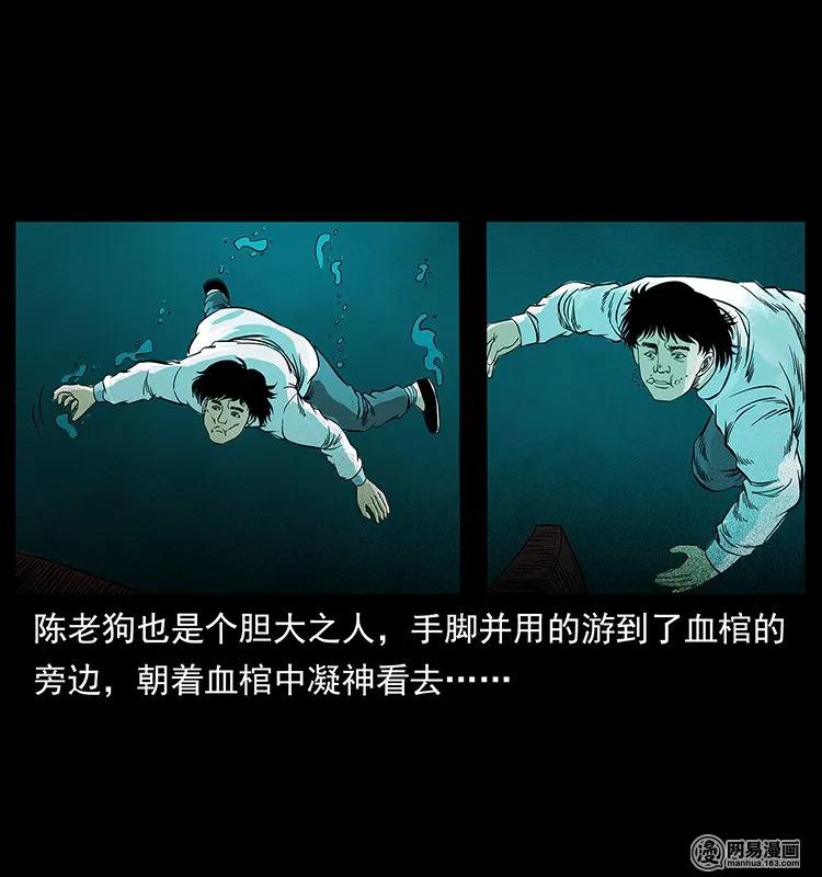 幽冥诡匠 126 阴河血棺 第47页