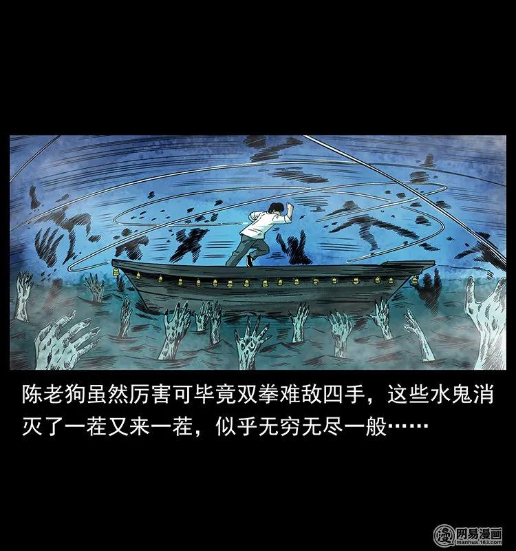 幽冥诡匠 126 阴河血棺 第16页