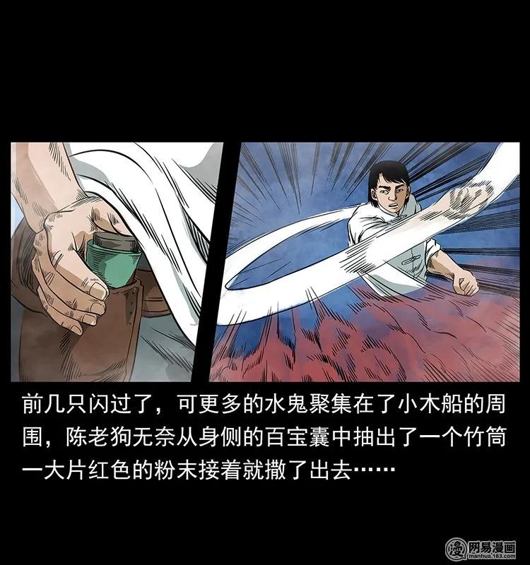 幽冥诡匠 126 阴河血棺 第7页