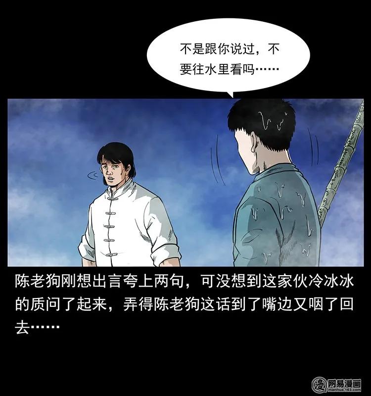 幽冥诡匠 126 阴河血棺 第28页