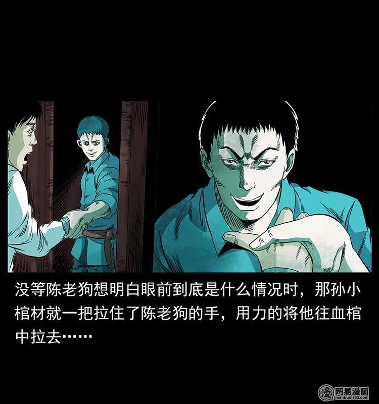 幽冥诡匠 126 阴河血棺 第51页