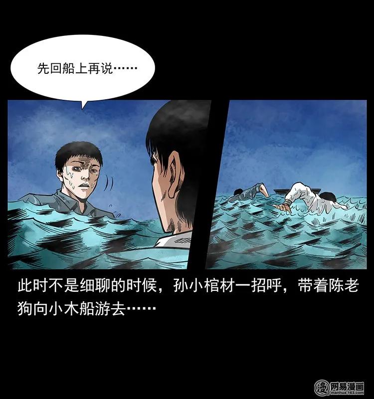 幽冥诡匠 126 阴河血棺 第70页