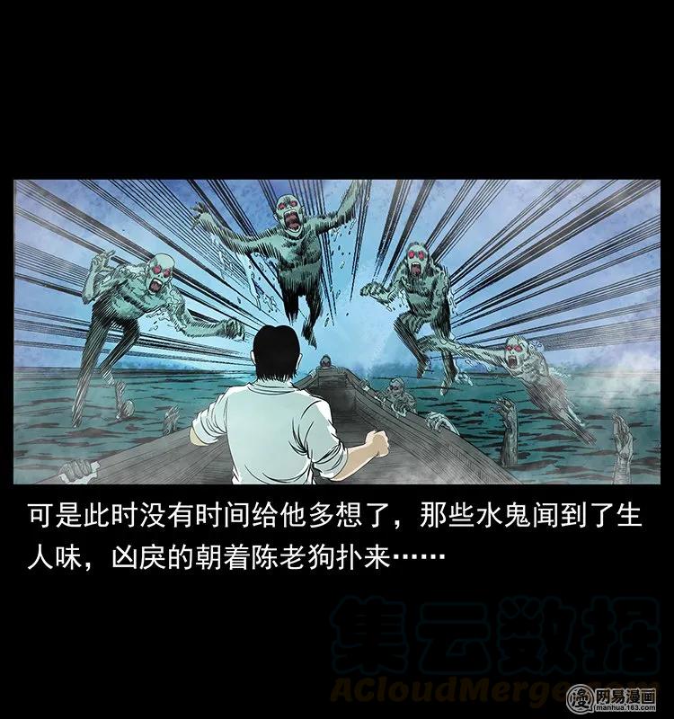 幽冥诡匠 126 阴河血棺 第5页