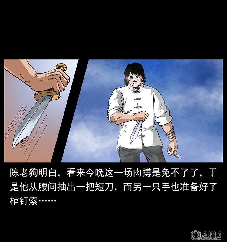 幽冥诡匠 126 阴河血棺 第11页