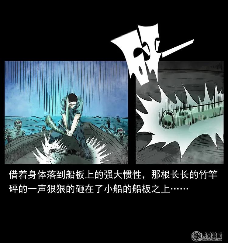 幽冥诡匠 126 阴河血棺 第23页