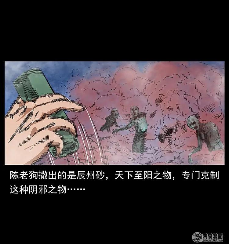 幽冥诡匠 126 阴河血棺 第8页