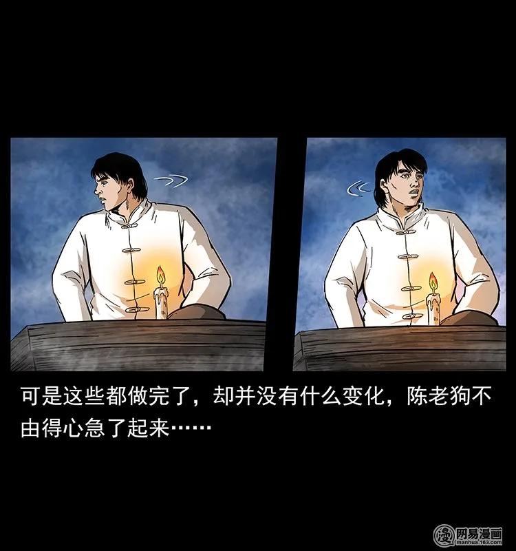 幽冥诡匠 126 阴河血棺 第83页