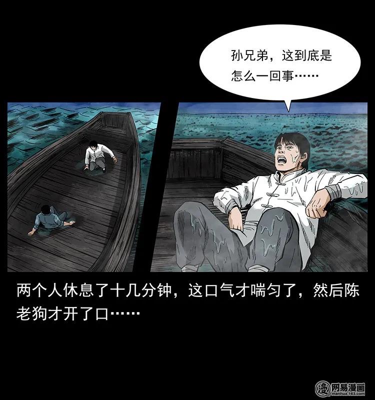 幽冥诡匠 126 阴河血棺 第72页
