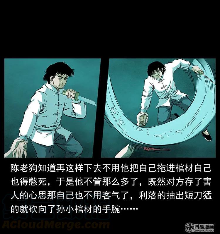 幽冥诡匠 126 阴河血棺 第53页