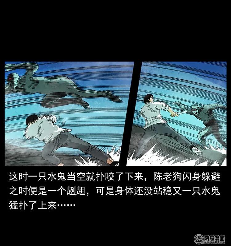 幽冥诡匠 126 阴河血棺 第18页