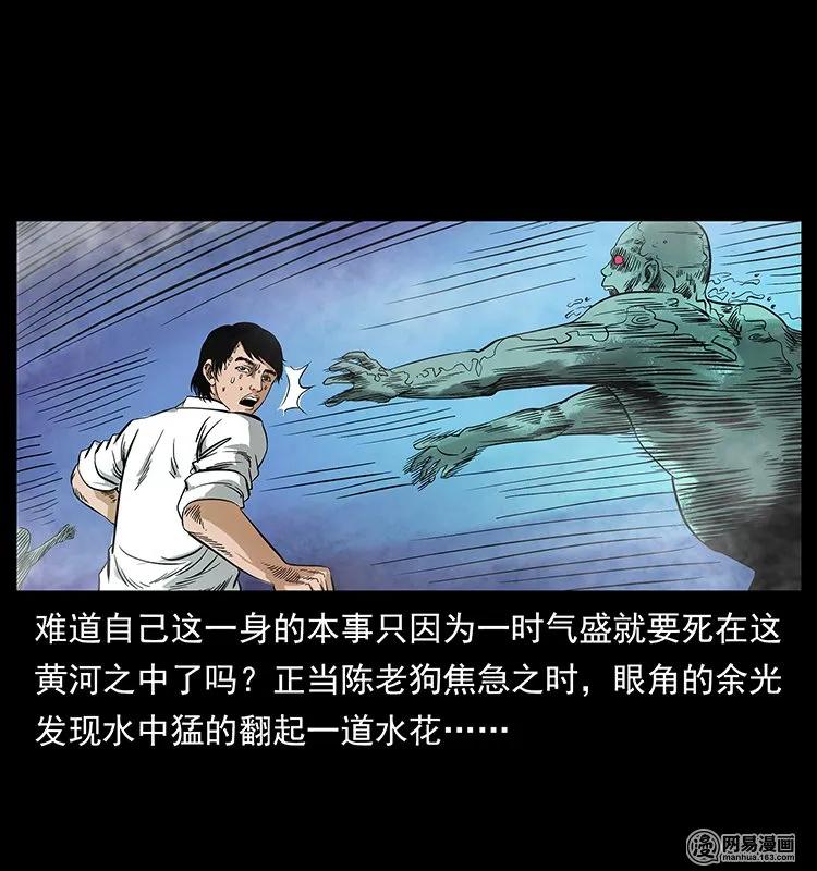 幽冥诡匠 126 阴河血棺 第20页