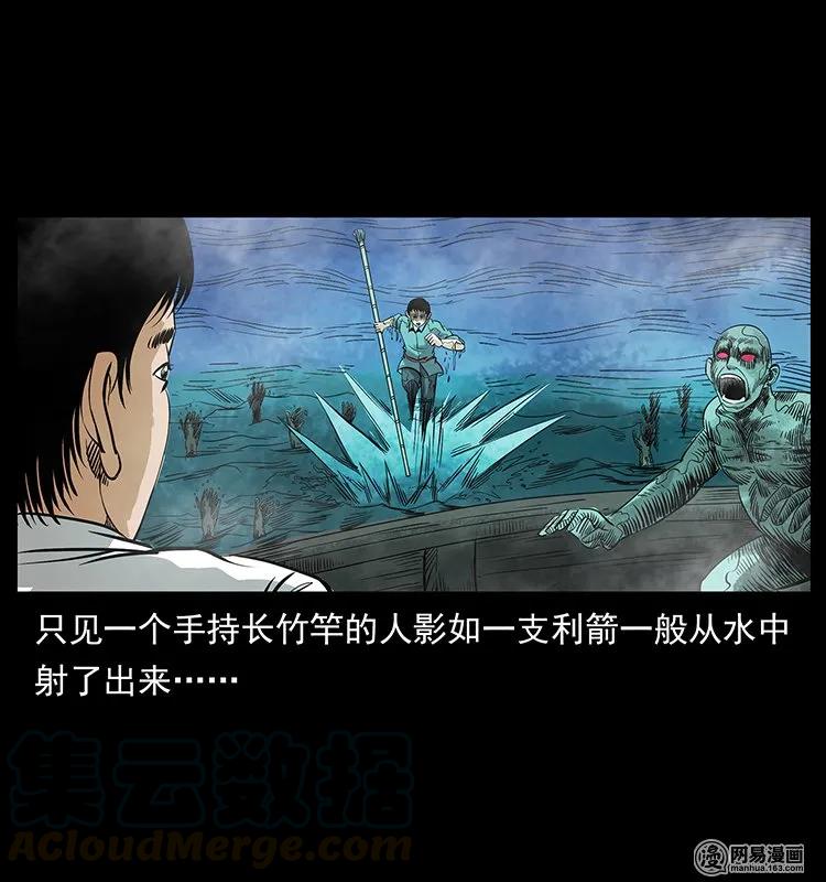 幽冥诡匠 126 阴河血棺 第21页