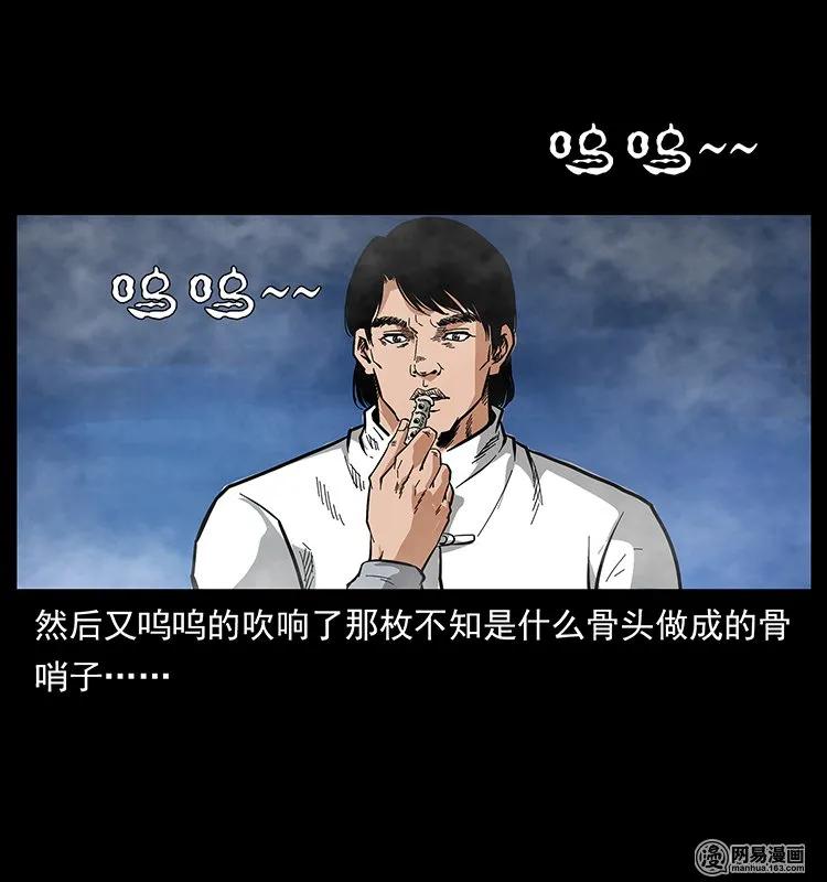 幽冥诡匠 126 阴河血棺 第82页