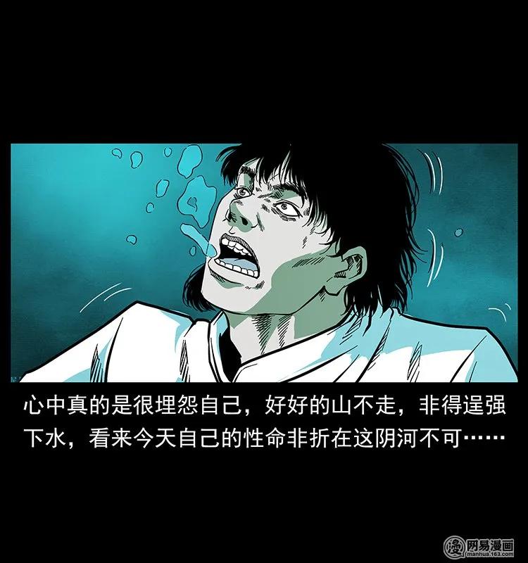 幽冥诡匠 126 阴河血棺 第58页