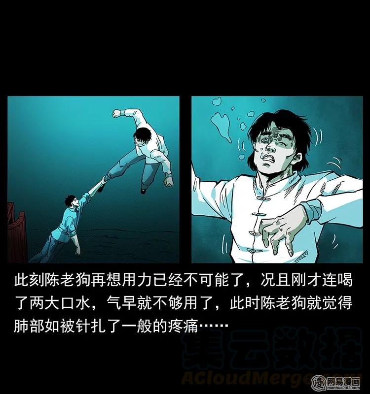 幽冥诡匠 126 阴河血棺 第57页