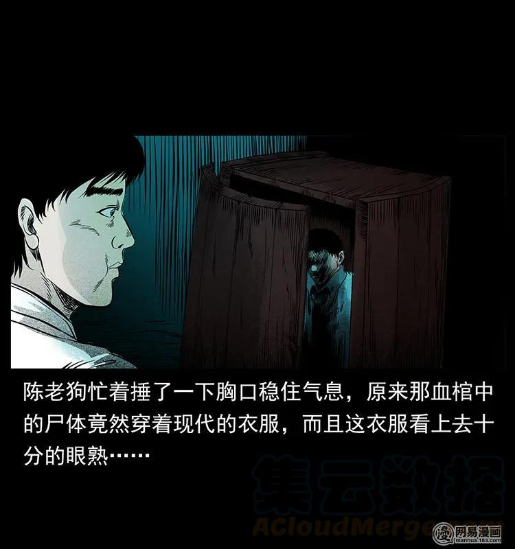 幽冥诡匠 126 阴河血棺 第49页
