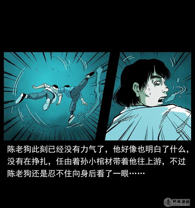 幽冥诡匠 126 阴河血棺 第64页