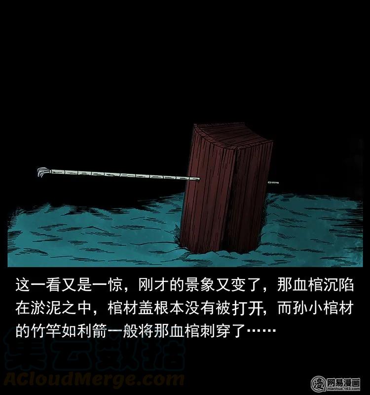 幽冥诡匠 126 阴河血棺 第65页