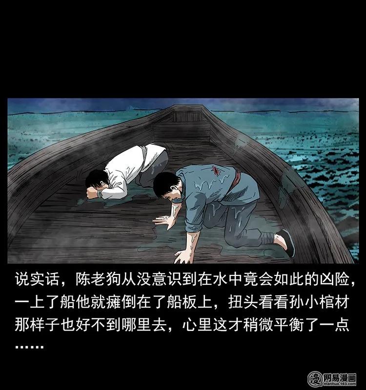 幽冥诡匠 126 阴河血棺 第71页