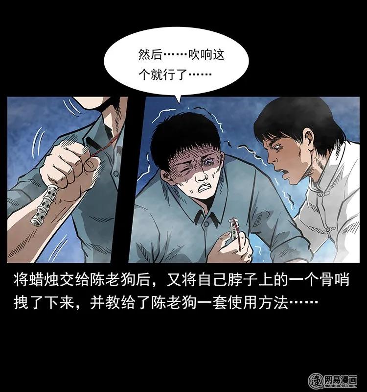 幽冥诡匠 126 阴河血棺 第80页