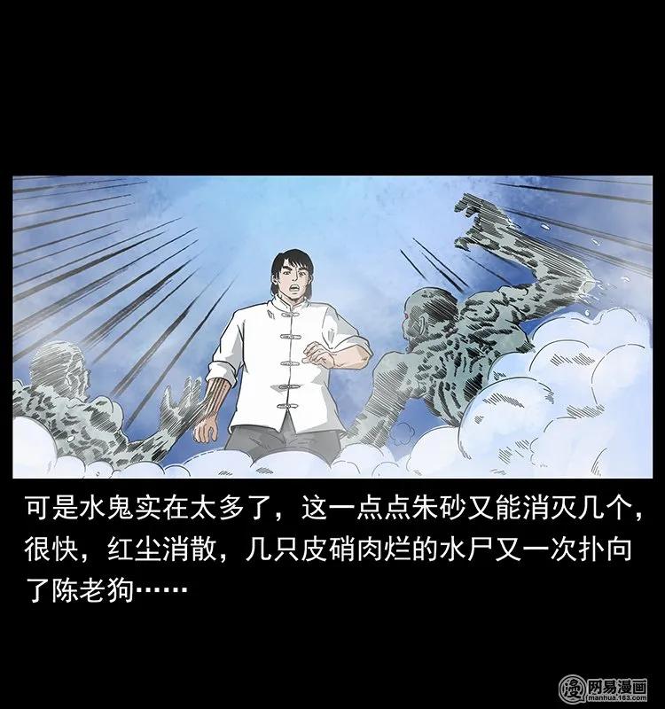 幽冥诡匠 126 阴河血棺 第10页