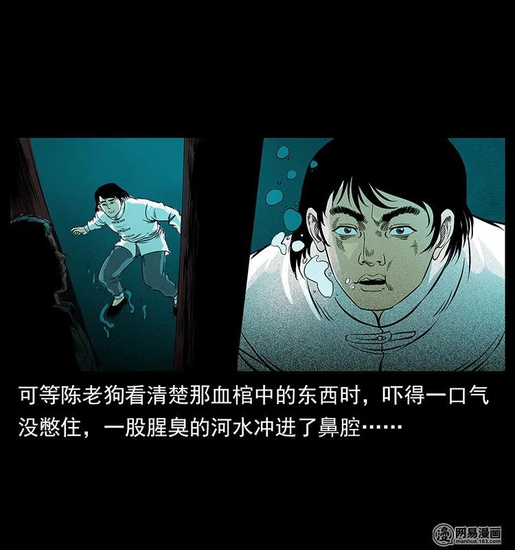 幽冥诡匠 126 阴河血棺 第48页