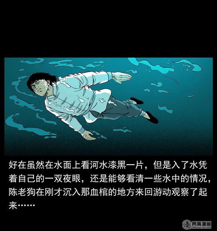 幽冥诡匠 126 阴河血棺 第42页