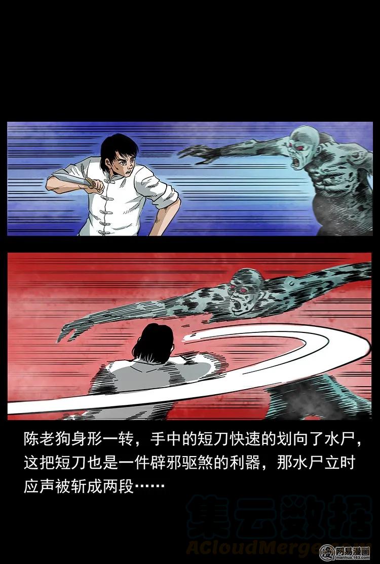 幽冥诡匠 126 阴河血棺 第13页