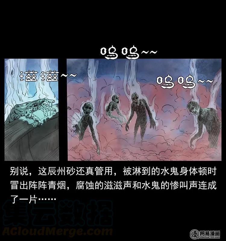 幽冥诡匠 126 阴河血棺 第9页